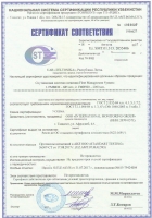 Сертификат соответствия TELTONIKA