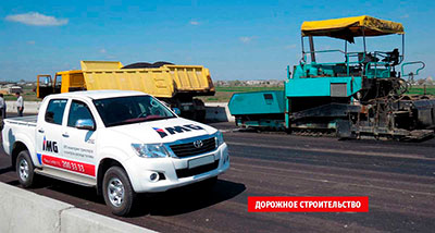 Дорожное строительство